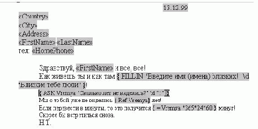 Работа с полями документа