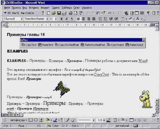 Инструментальная панель и кнопки
