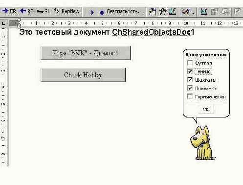 Метки и флажки