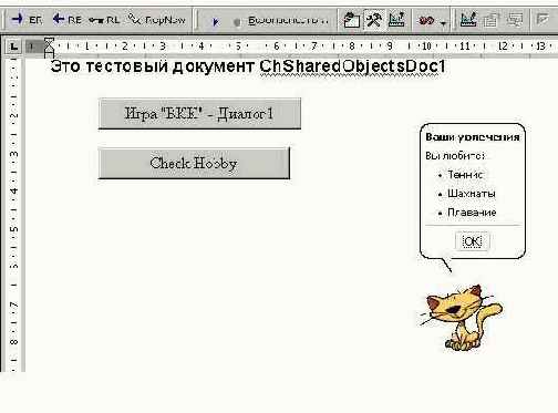 Метки и флажки