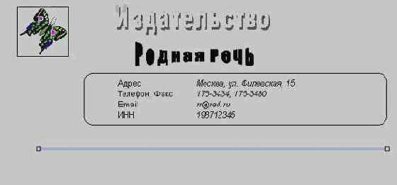 Макрос