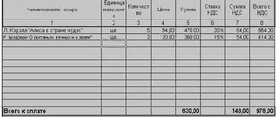 Раздел 
