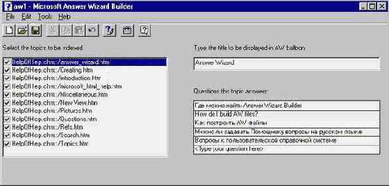 Описание Answer Wizard Builder