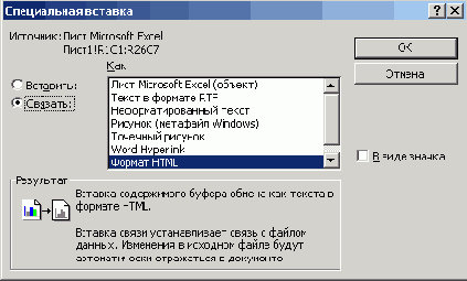 Диалоговое окно используемое для
